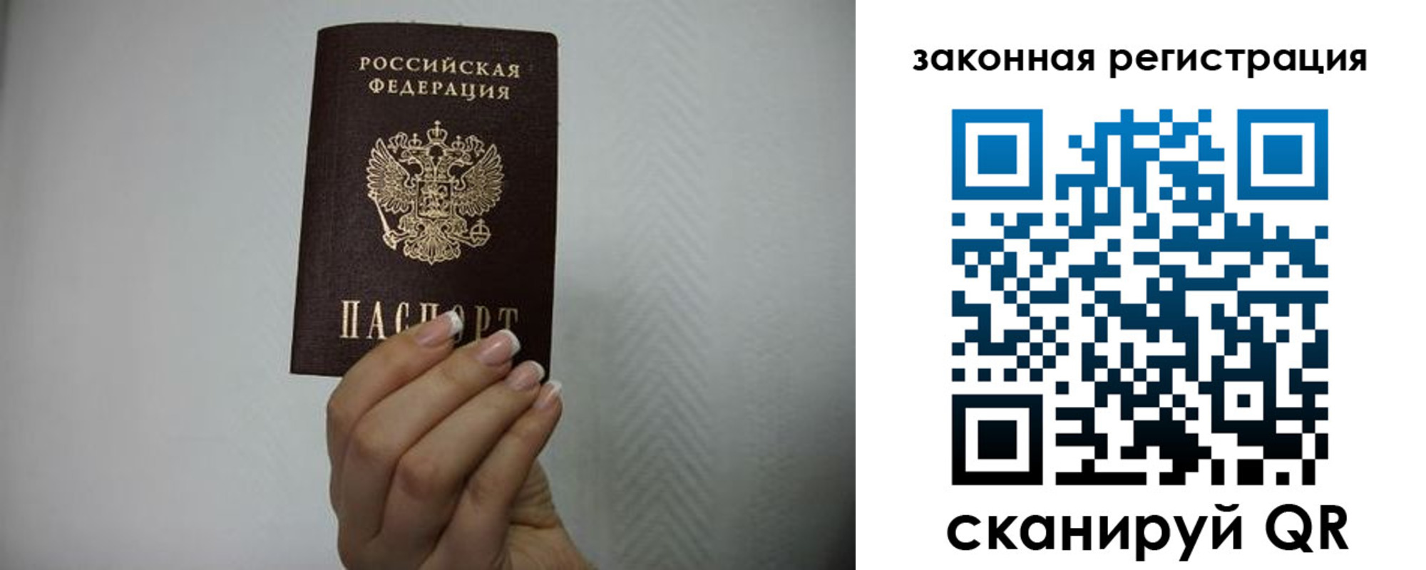 прописка для кредита в Алагире