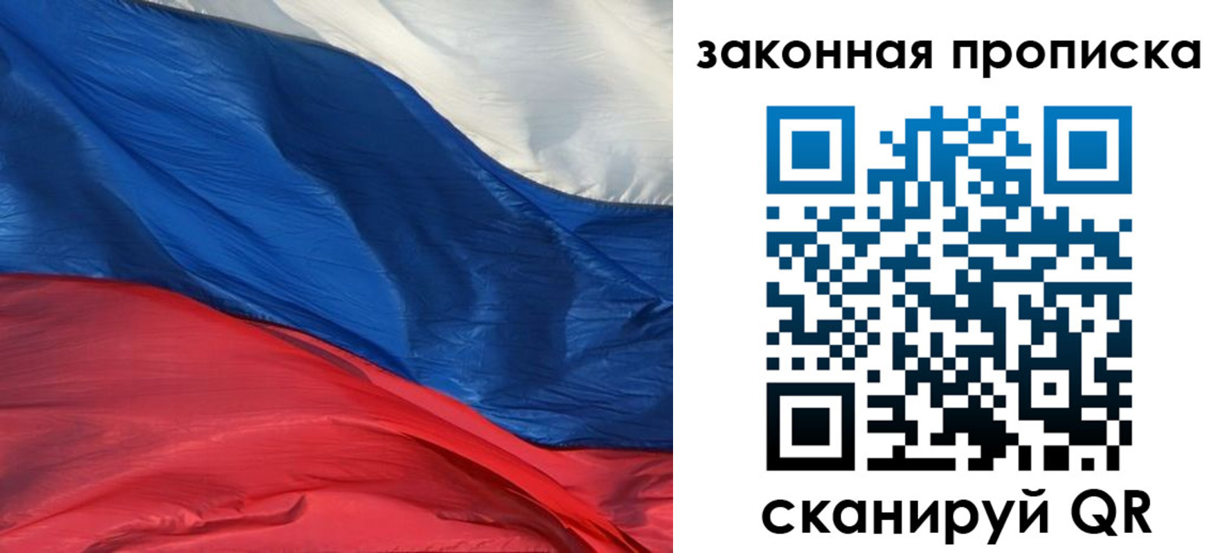 прописка в Алагире