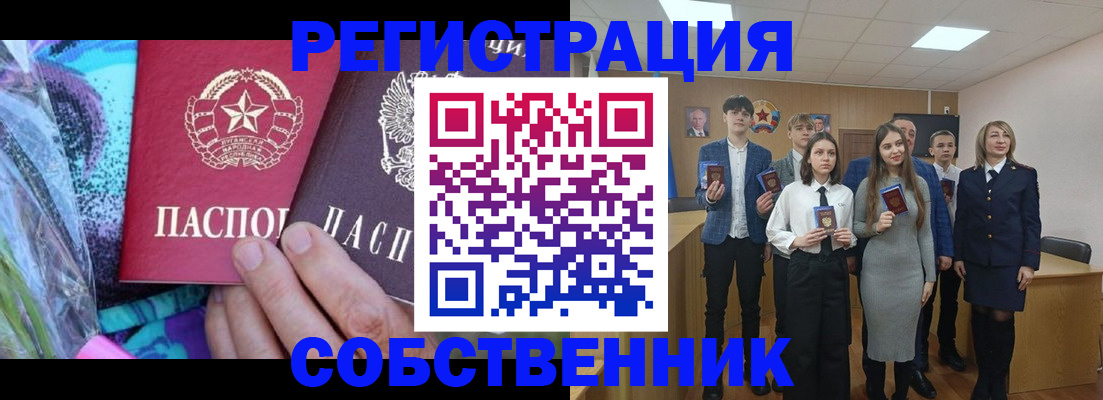 регистрация для школы в Алагире