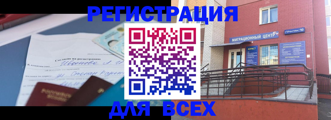 прописка законно в Алагире