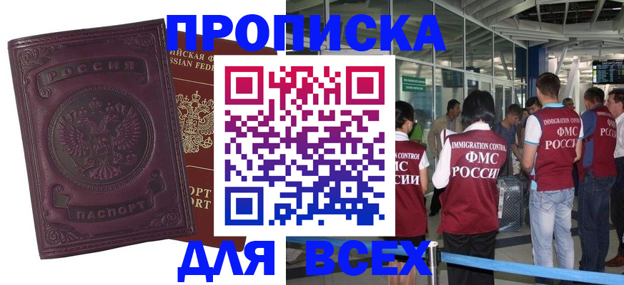регистрация в Алагире