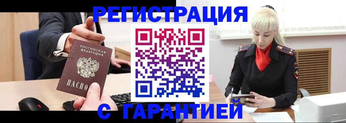 временная регистрация адрес в Алагире