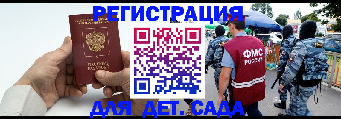 прописка иностранных граждан в Алагире