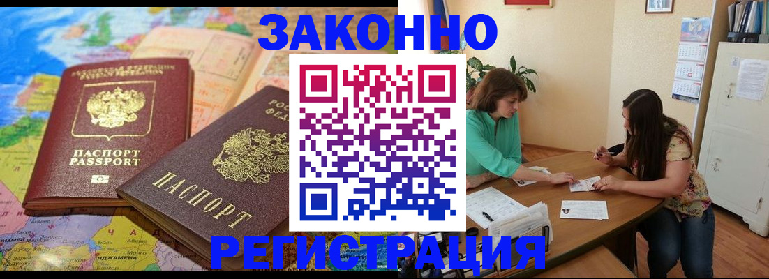 прописка штамп в Алагире