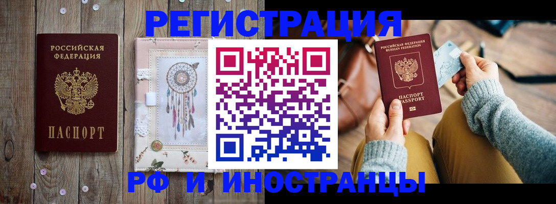 прописка ребенка в Алагире